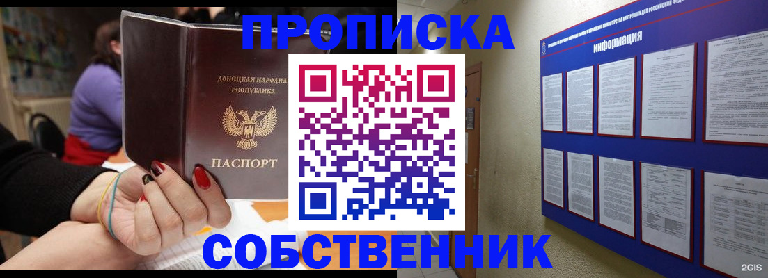 временная регистрация 2026 в Межгорье