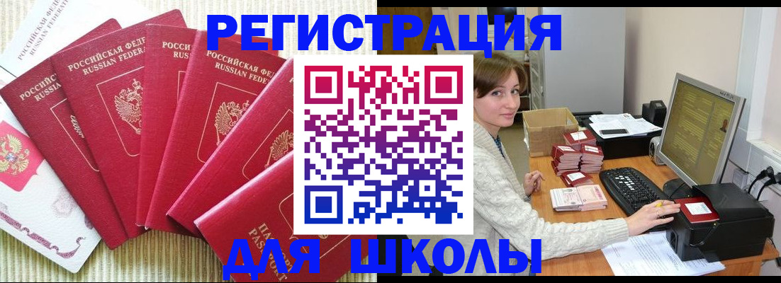 прописка гарантия в Межгорье